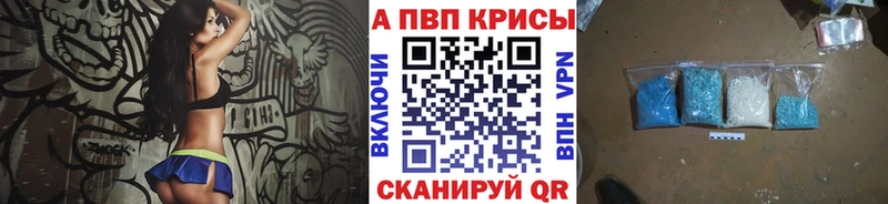 A-PVP крисы CK  hydra зеркало  Колпашево 