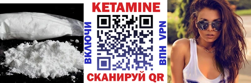 блэк спрут ONION  Колпашево  КЕТАМИН VHQ 