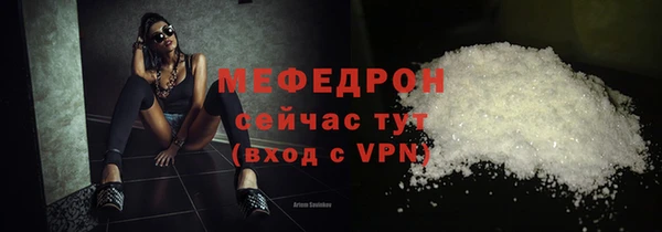 стафф Бородино