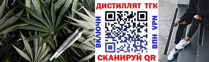 ТГК вейп с тгк Колпашево